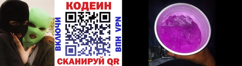 цена   Торжок  Кодеиновый сироп Lean напиток Lean (лин) 