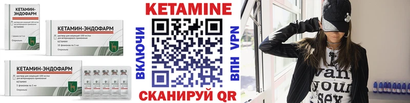 Кетамин VHQ  Торжок 