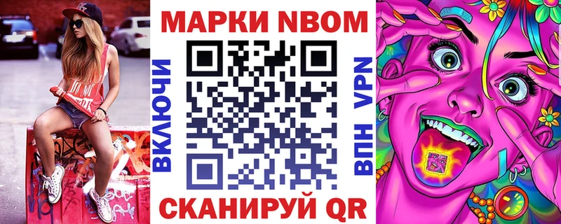 Марки 25I-NBOMe 1,8мг Торжок